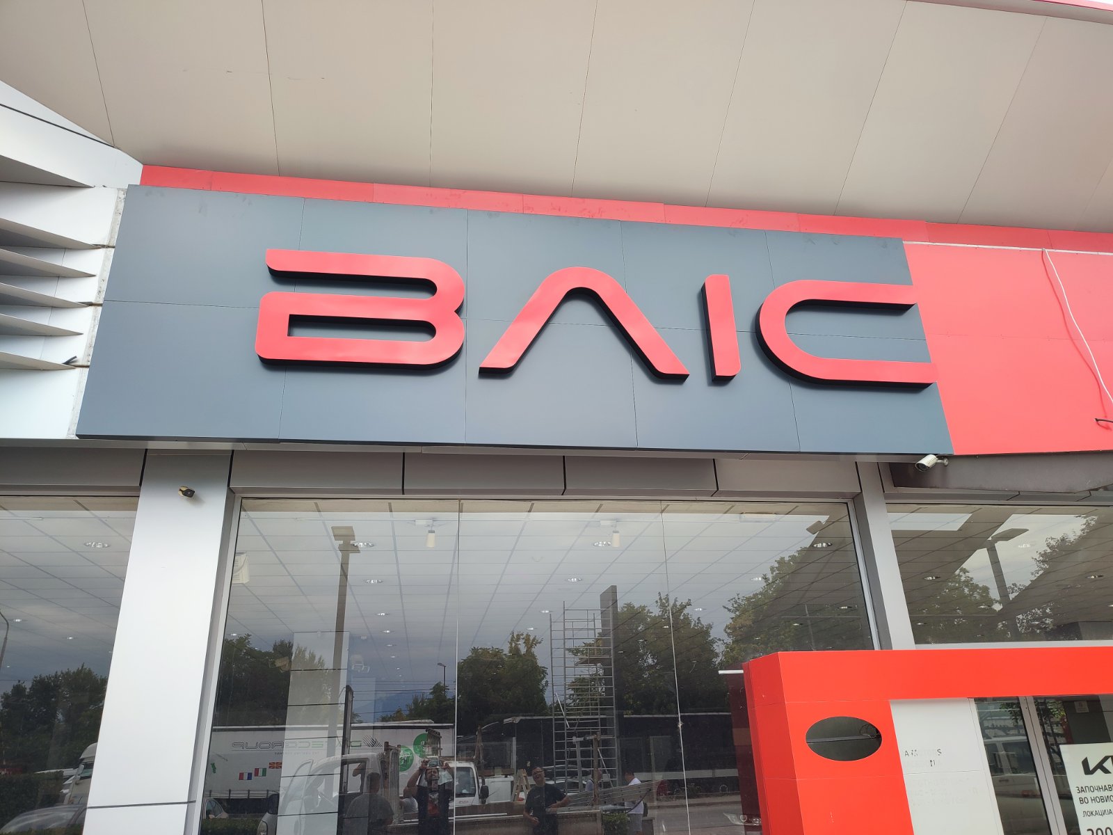 viber_image_2025-07-31_14-08-18-367